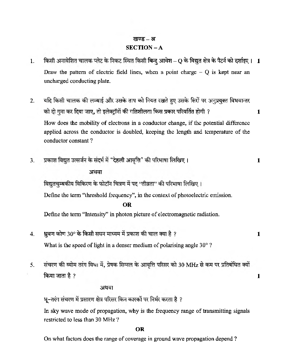 CBSE Class-12 Question Paper For Physics Set-1 2019 - Page 2