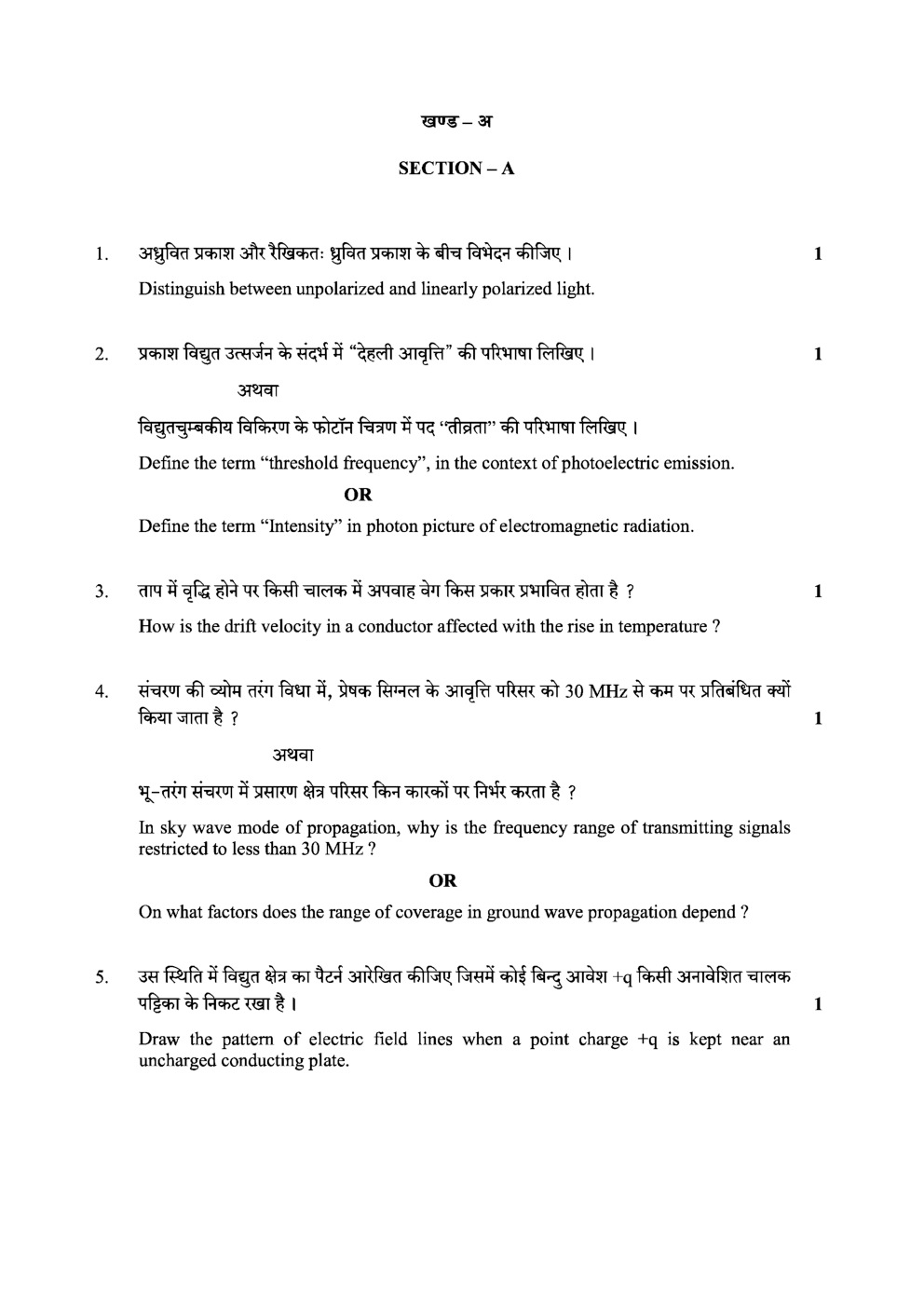 CBSE Class-12 Question Paper For Physics Set-3 2019 - Page 2