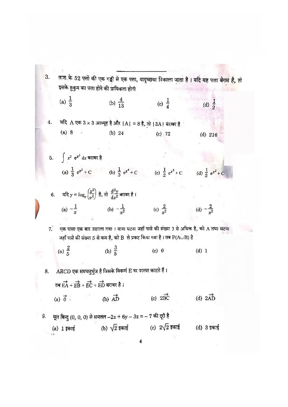 CBSE Class-12 Question Paper For Math’s Set-1 2020 - Page 3