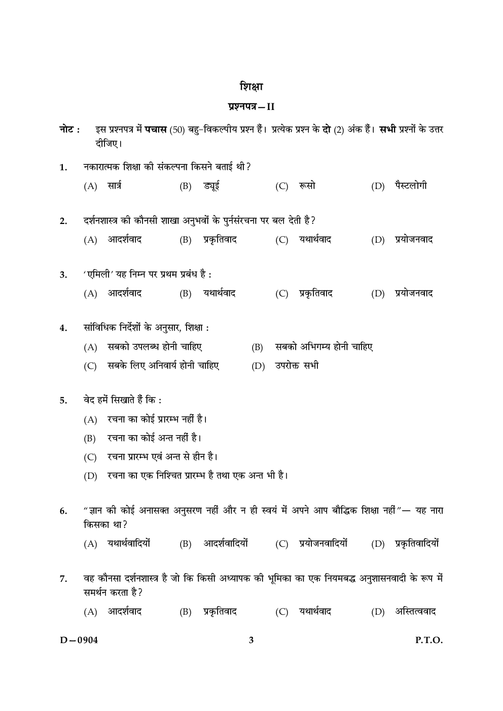 UGC NET Shiksha Shastra (Education) Previous Year Question Papers For 2004-2008 and 2012-2019 - Page 3