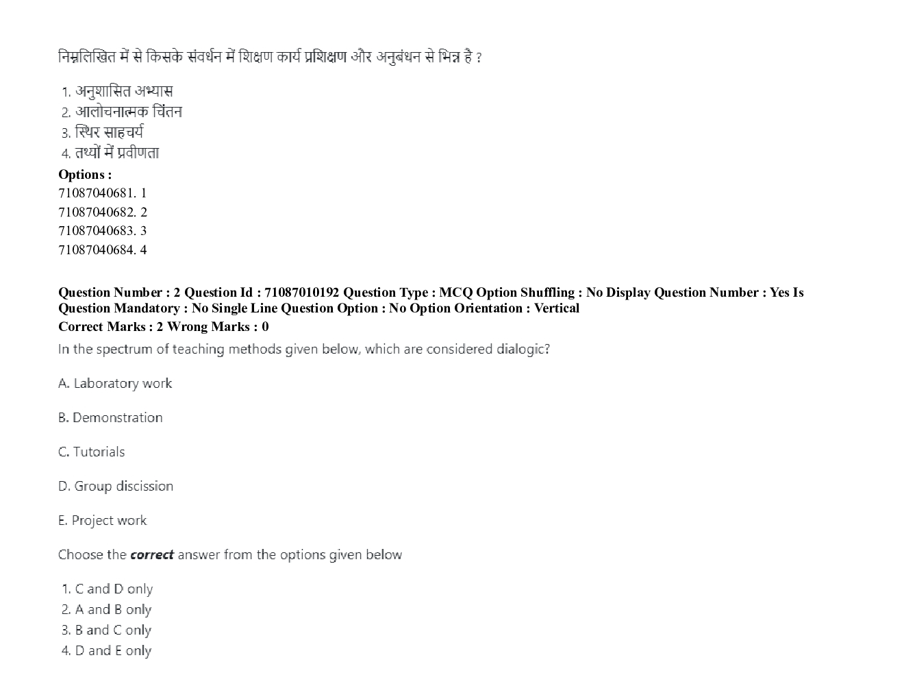 Download UGC NET Question Papers Psychology June 2020 PDF Online