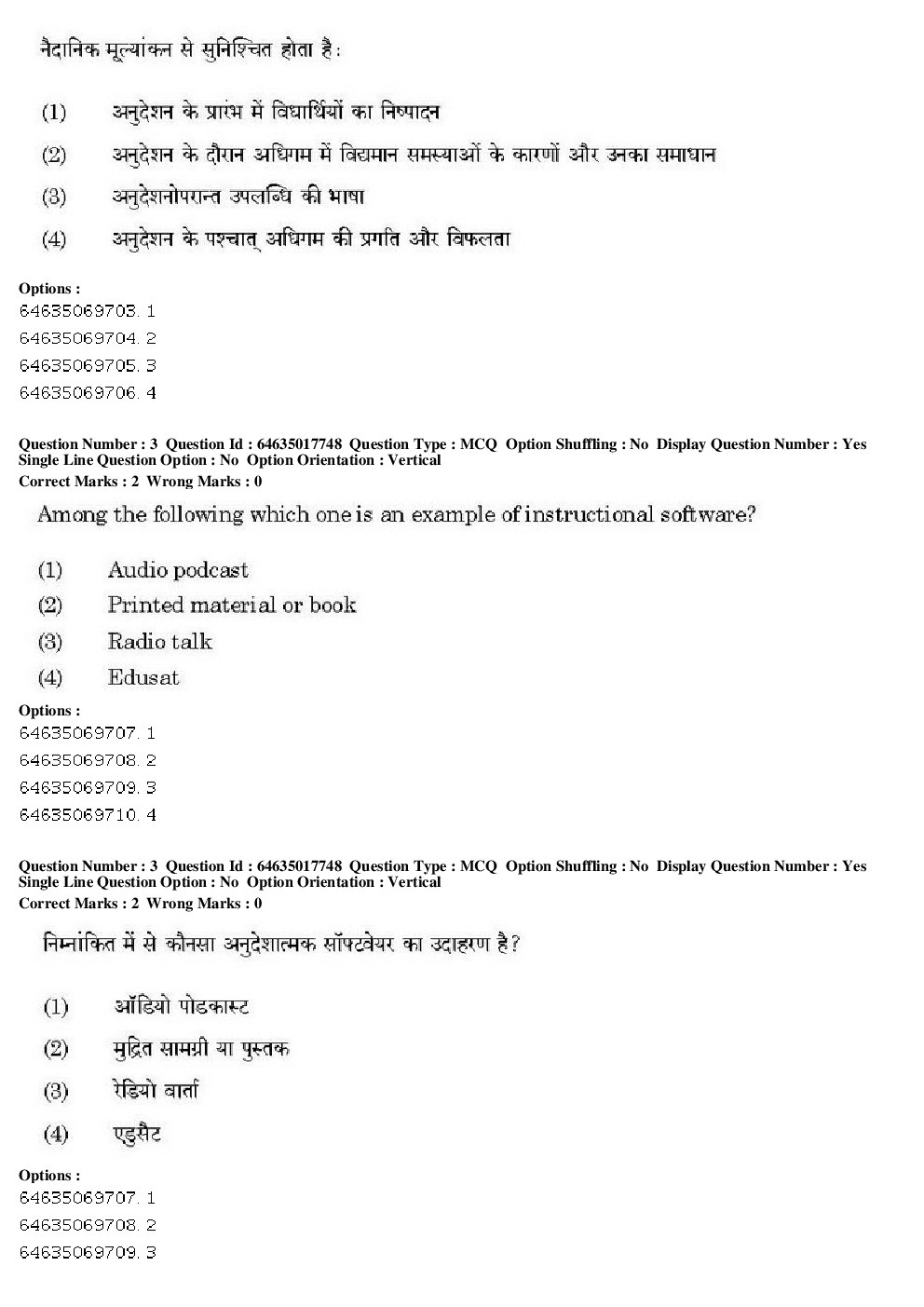 UGC NET Economics Question Paper Paper-II 2019 - Page 5