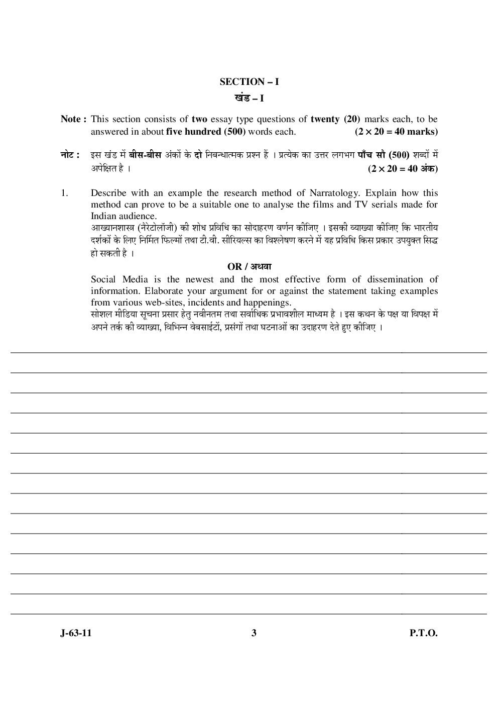 UGC NET Mass Communication Sample Papers Paper-III 2019 - Page 3