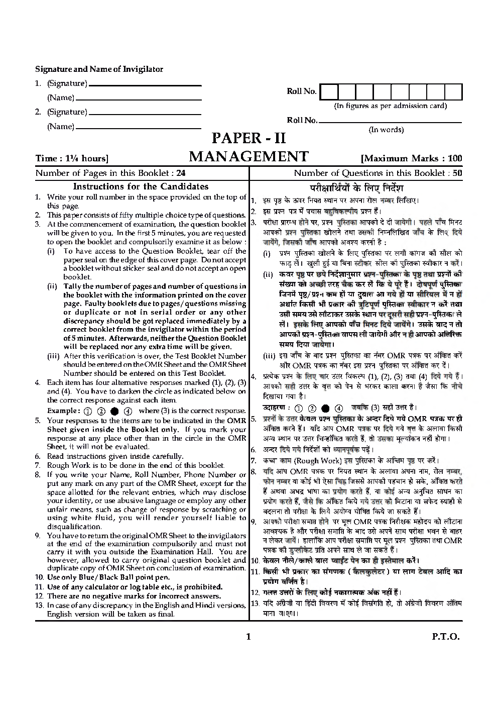 UGC NET Management Sample Paper-II 2019 - Page 2