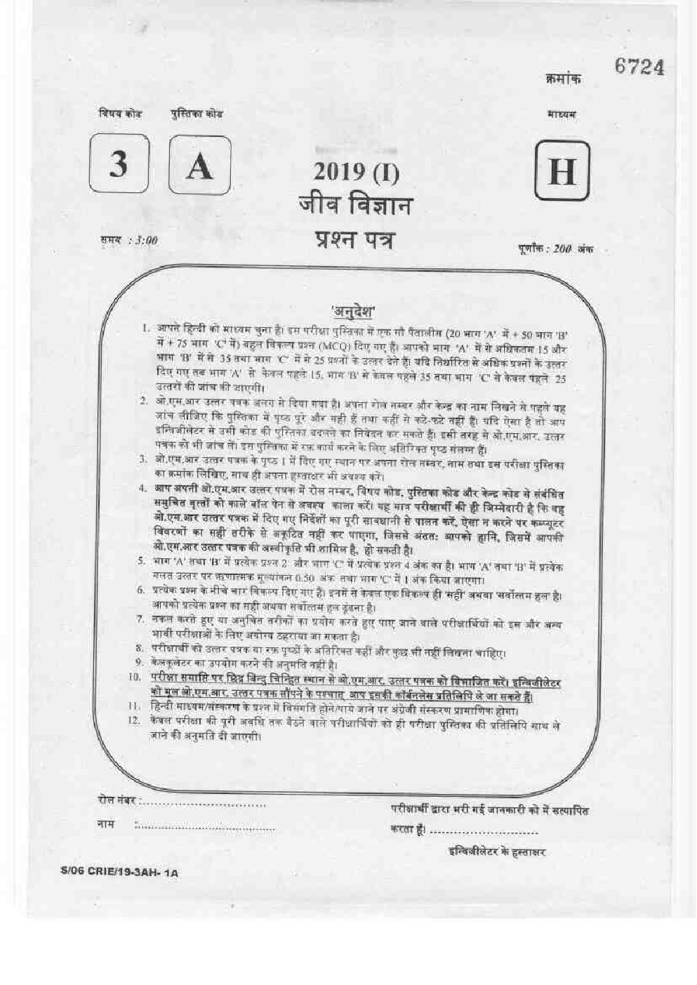Previous Year Question Paper For CSIR NET Life Science 2019 - Page 2