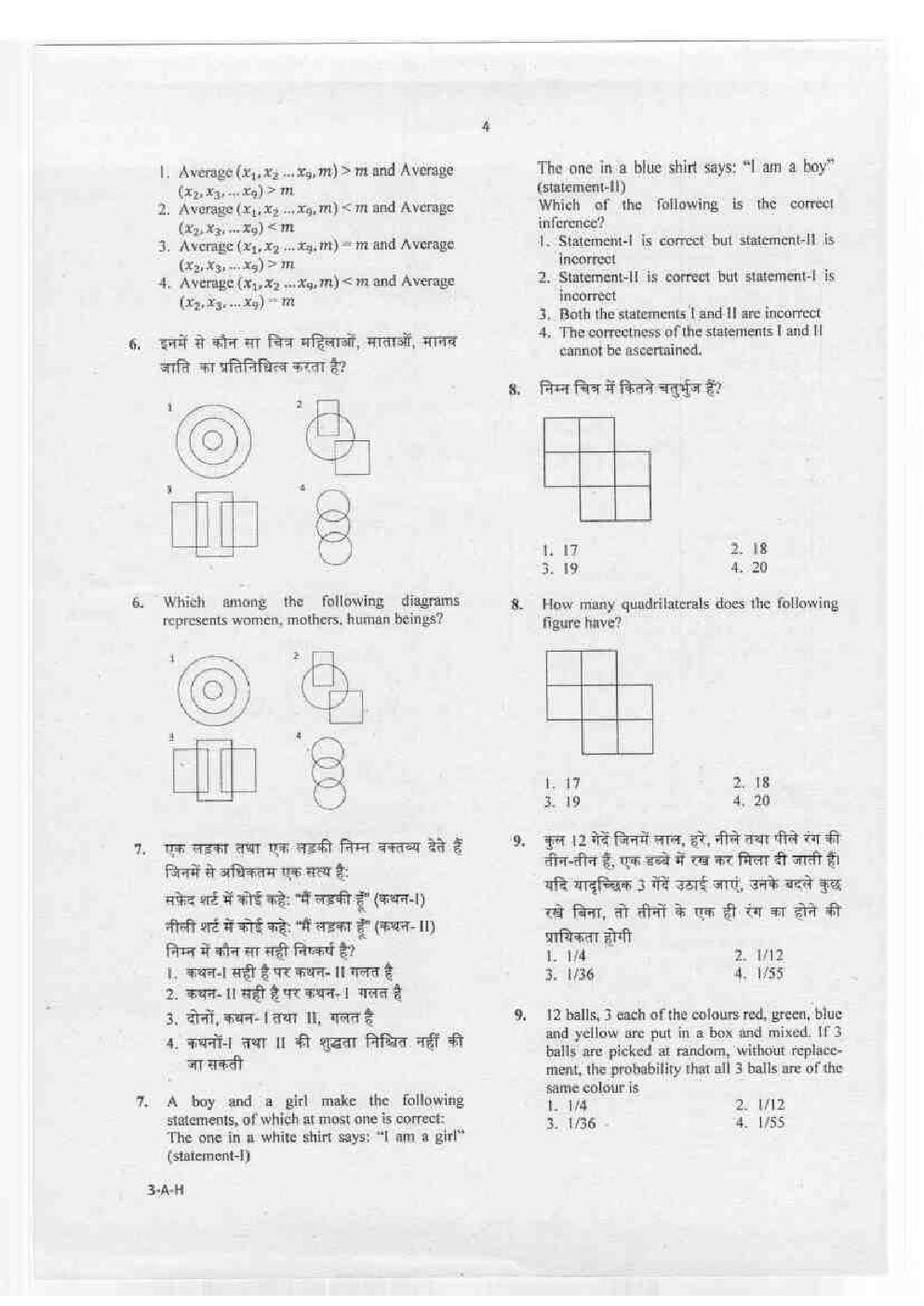 Previous Year Question Paper For CSIR NET Life Science 2019 - Page 5