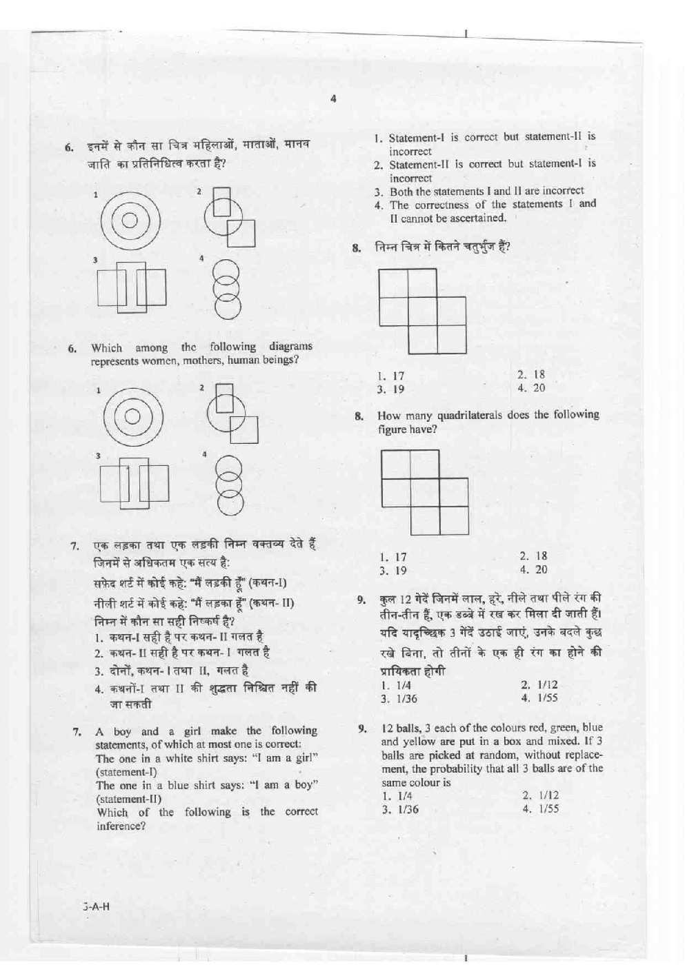 Previous Year Question Paper For CSIR NET Physical Science 2019 - Page 5