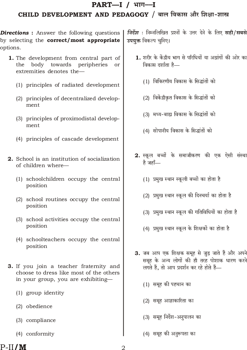 CTET Previous Year Question paper-II 2018 - Page 2