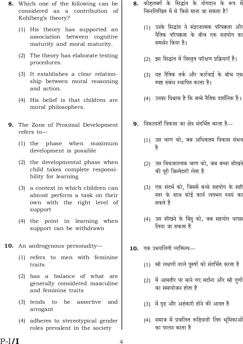 CTET Previous Year Question paper-I 2019 - Page 4