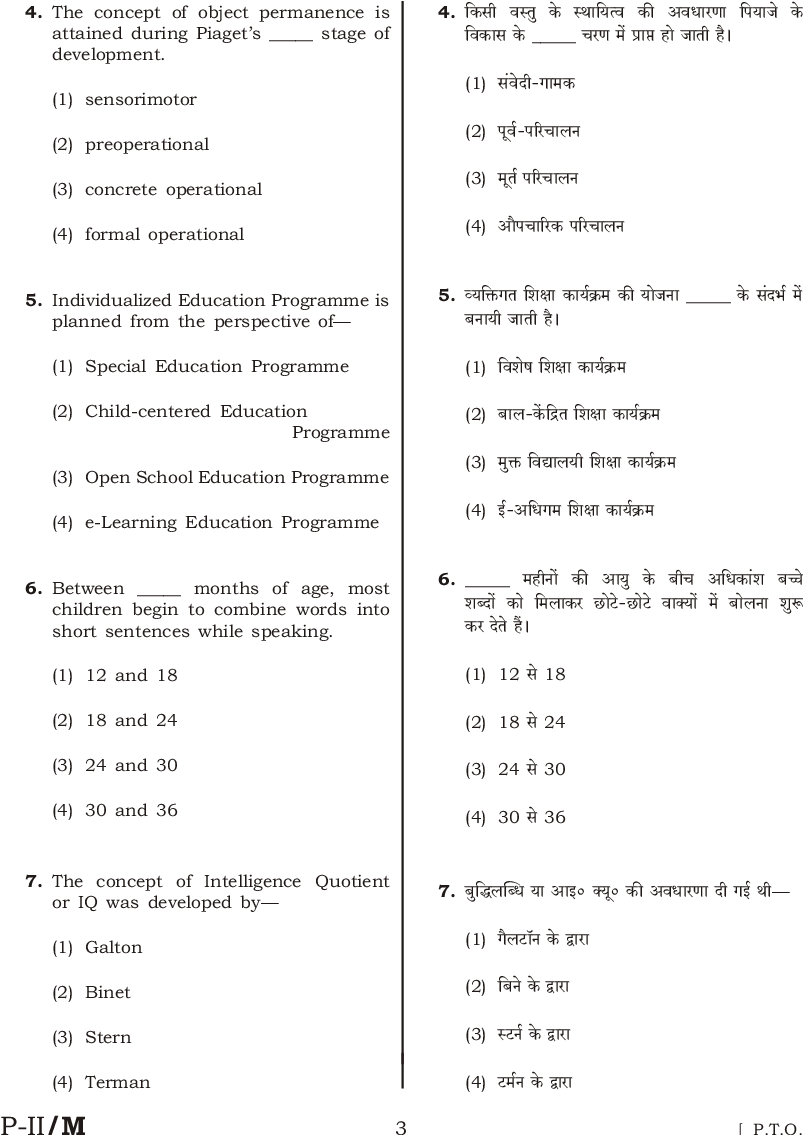 CTET Previous Year Question paper-II 2019 - Page 3