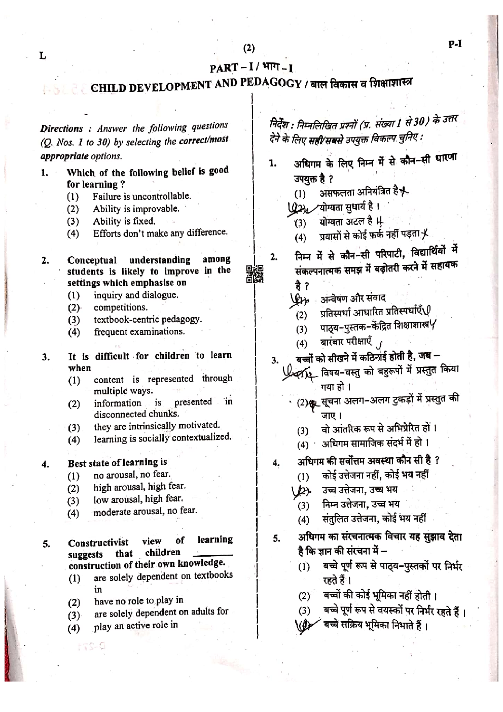 CTET Previous Year Question paper-I 2020 - Page 2