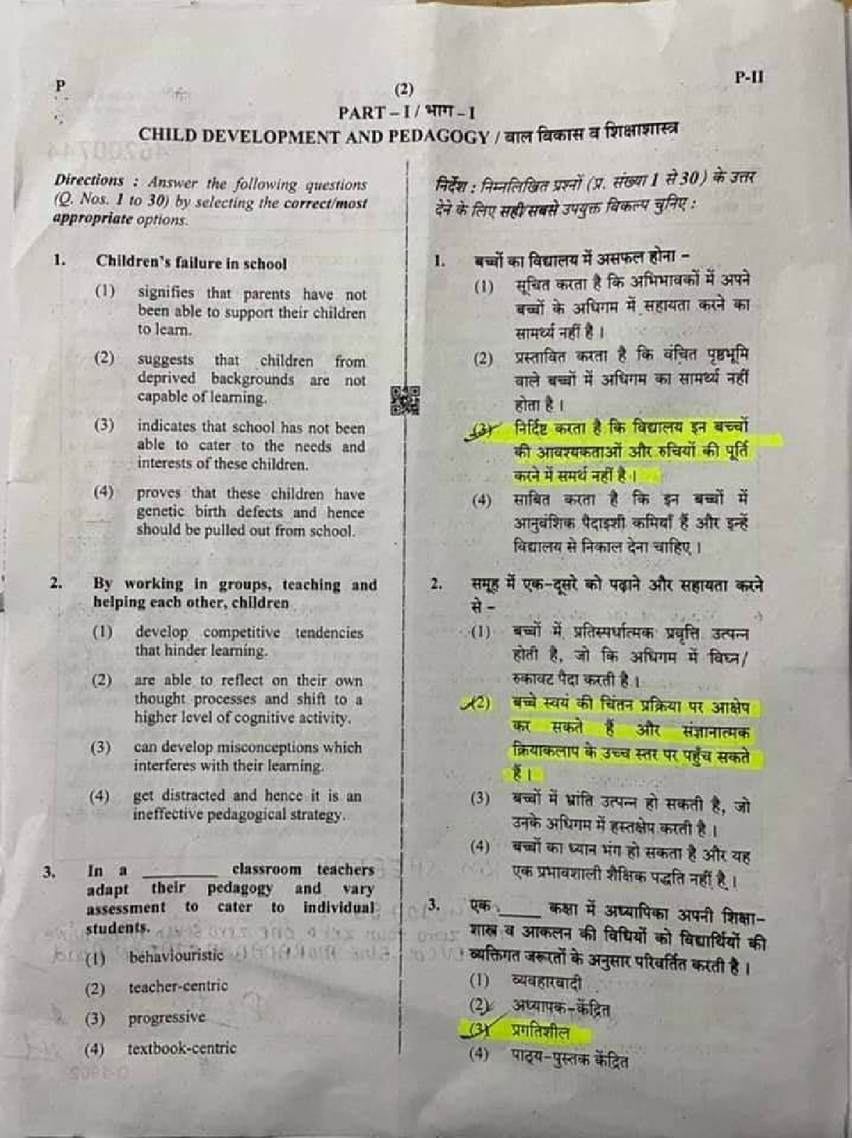 CTET Previous Year Question paper-II 2020 - Page 2