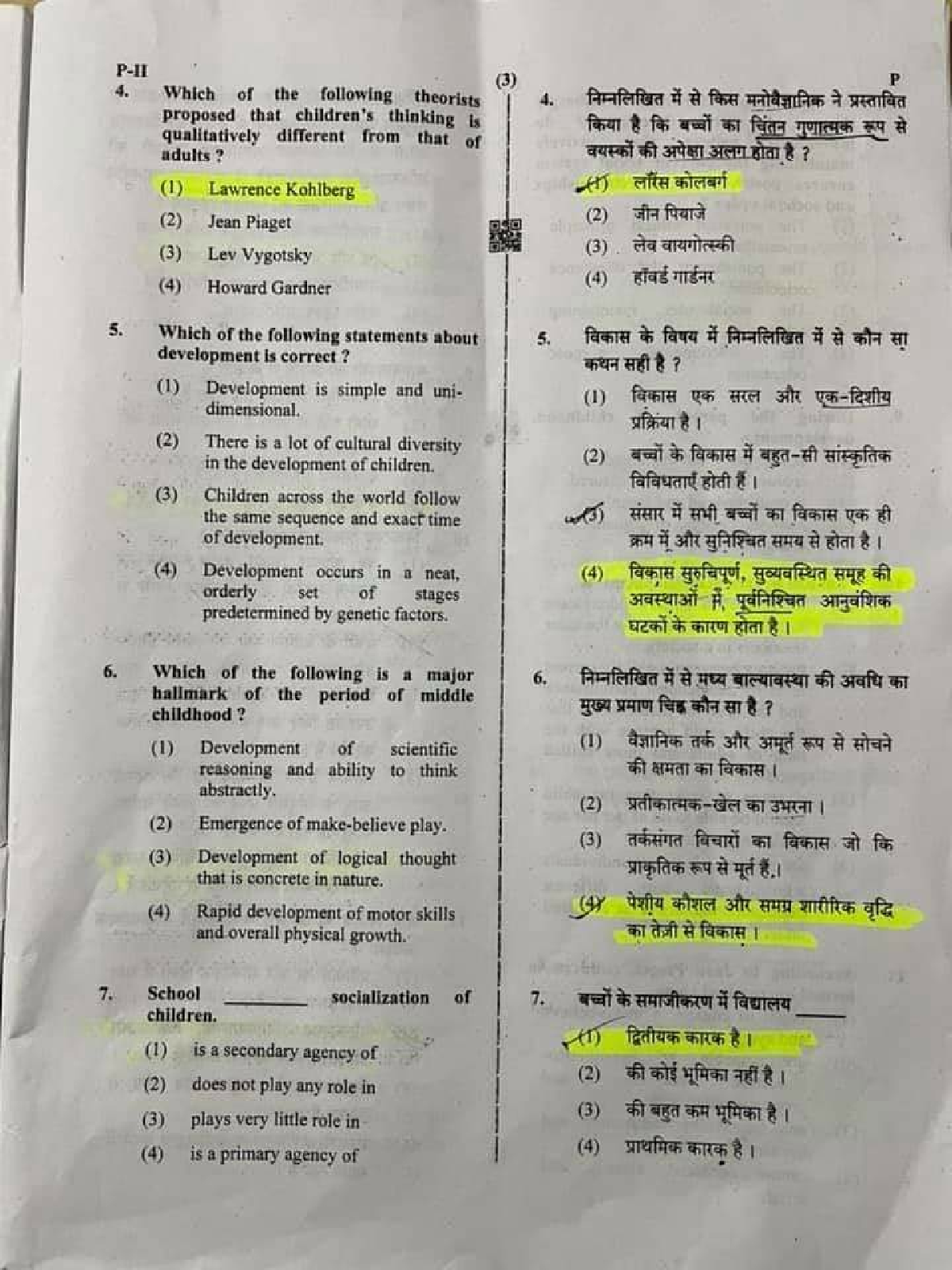 CTET Previous Year Question paper-II 2020 - Page 3