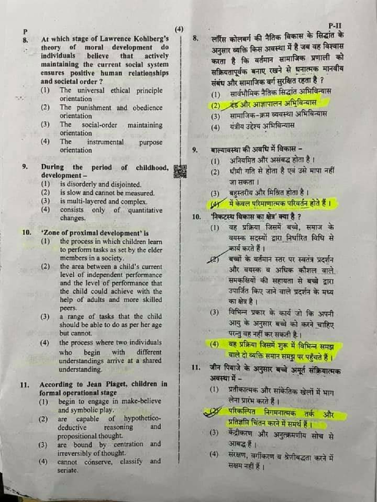 CTET Previous Year Question paper-II 2020 - Page 4