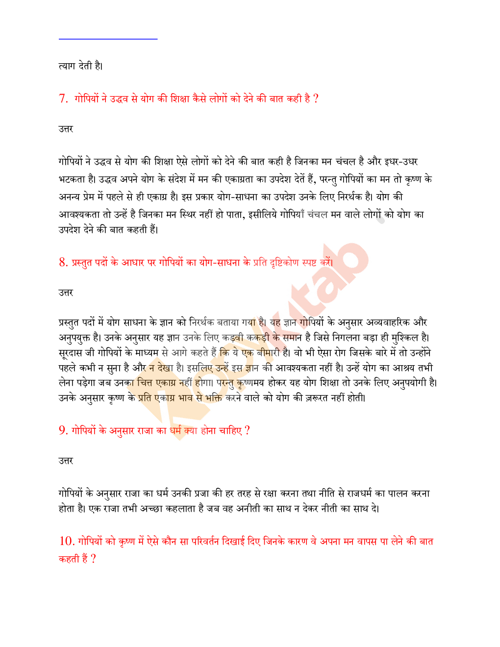 NCERT Solution For Class-10 Hindi Shitij (Hindi) - Page 4