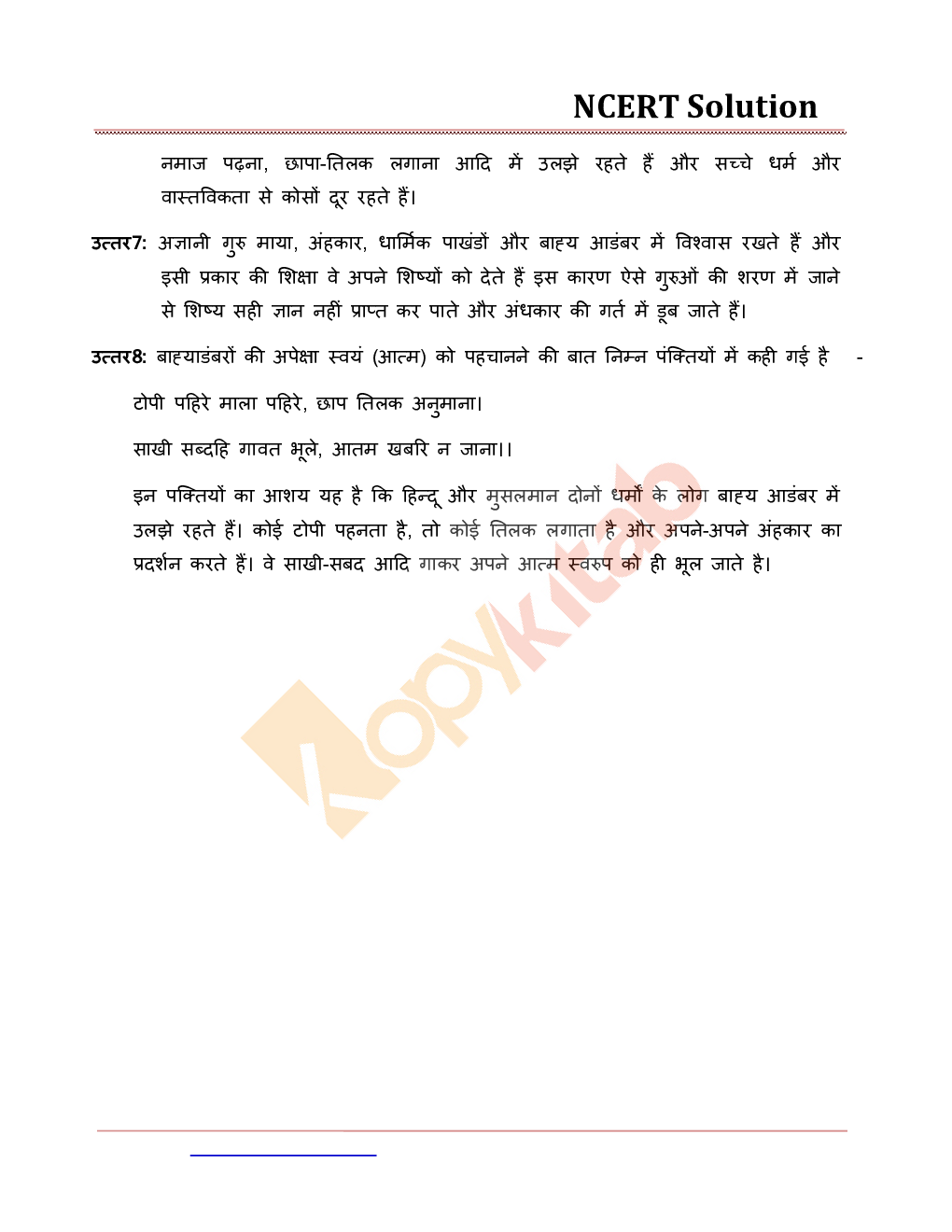 NCERT Solution For Class-11 Hindi Aroh Poem - Page 4