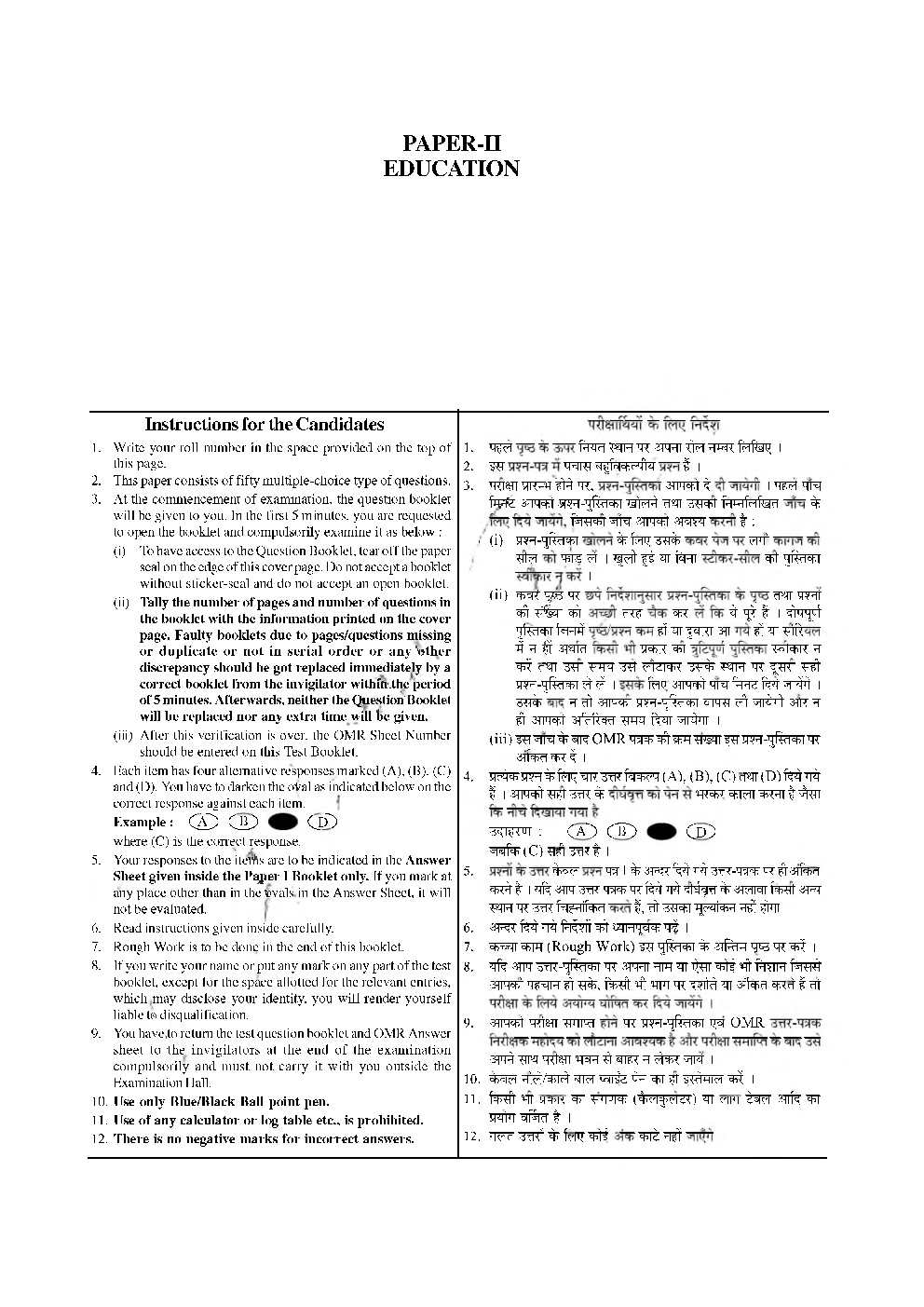 UGC NET Education  Paper-II & III June-Dec 2010 - Page 2