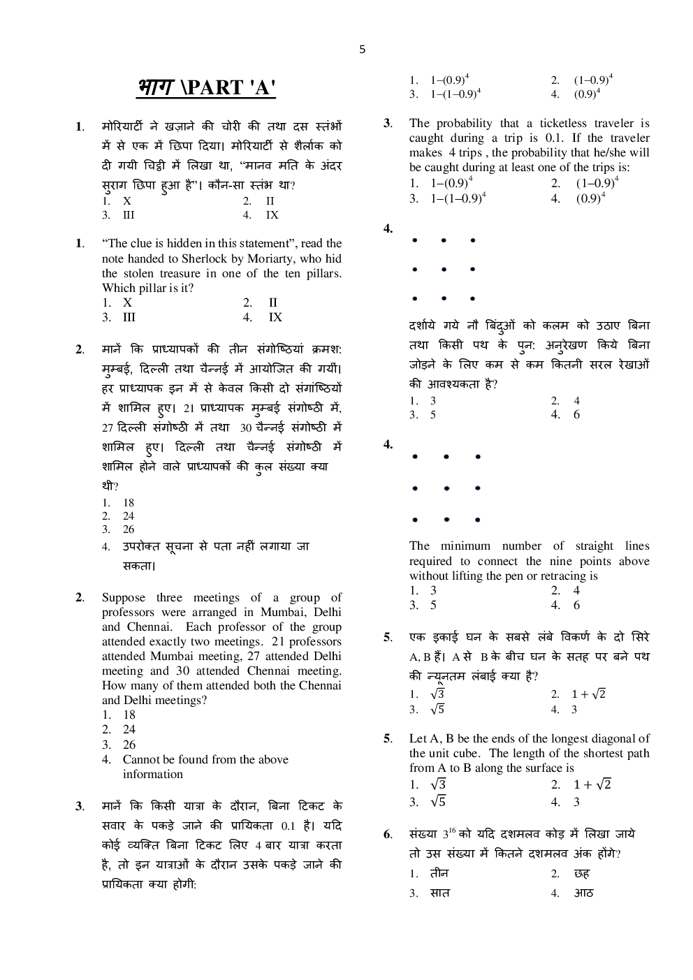 CSIR NET Chemical Science Question Paper With Answer 2015 June-December - Page 4