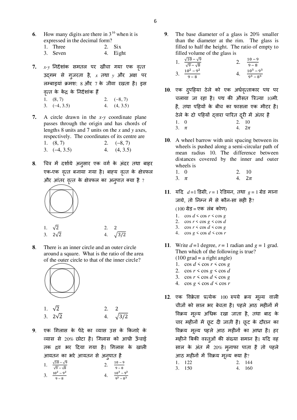 Download CSIR NET Life Science Question Paper With Answer 2015 June