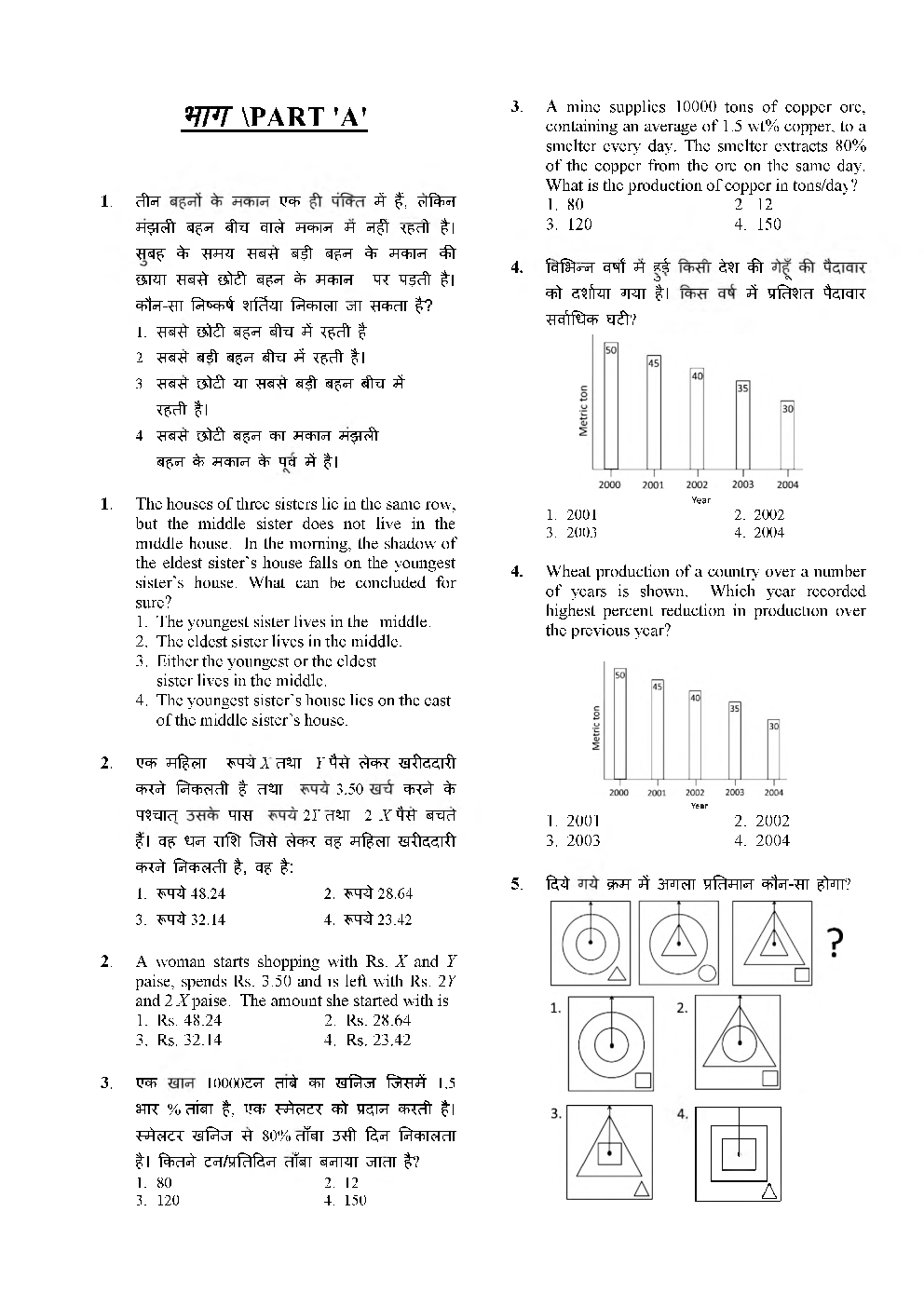 CSIR NET Chemical Science Question Paper With Answer 2016 June-December - Page 3