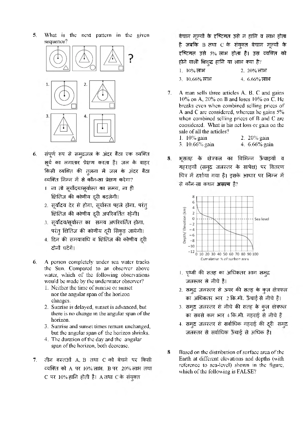 CSIR NET Chemical Science Question Paper With Answer 2016 June-December - Page 4