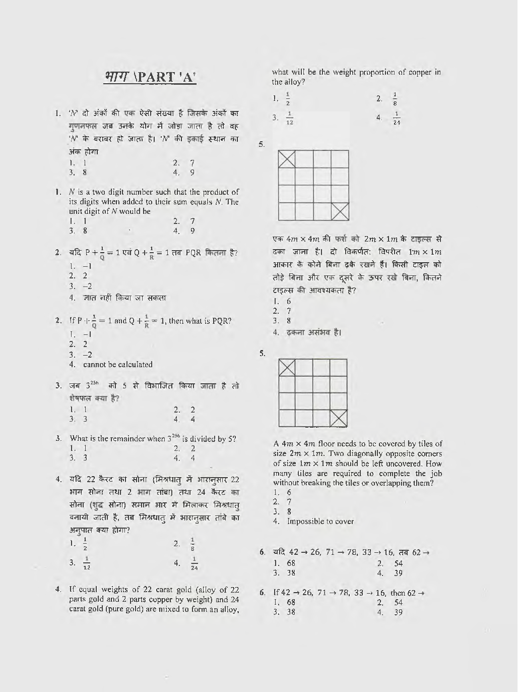 CSIR NET Chemical Science Question Paper With Answer 2017 June-December - Page 3