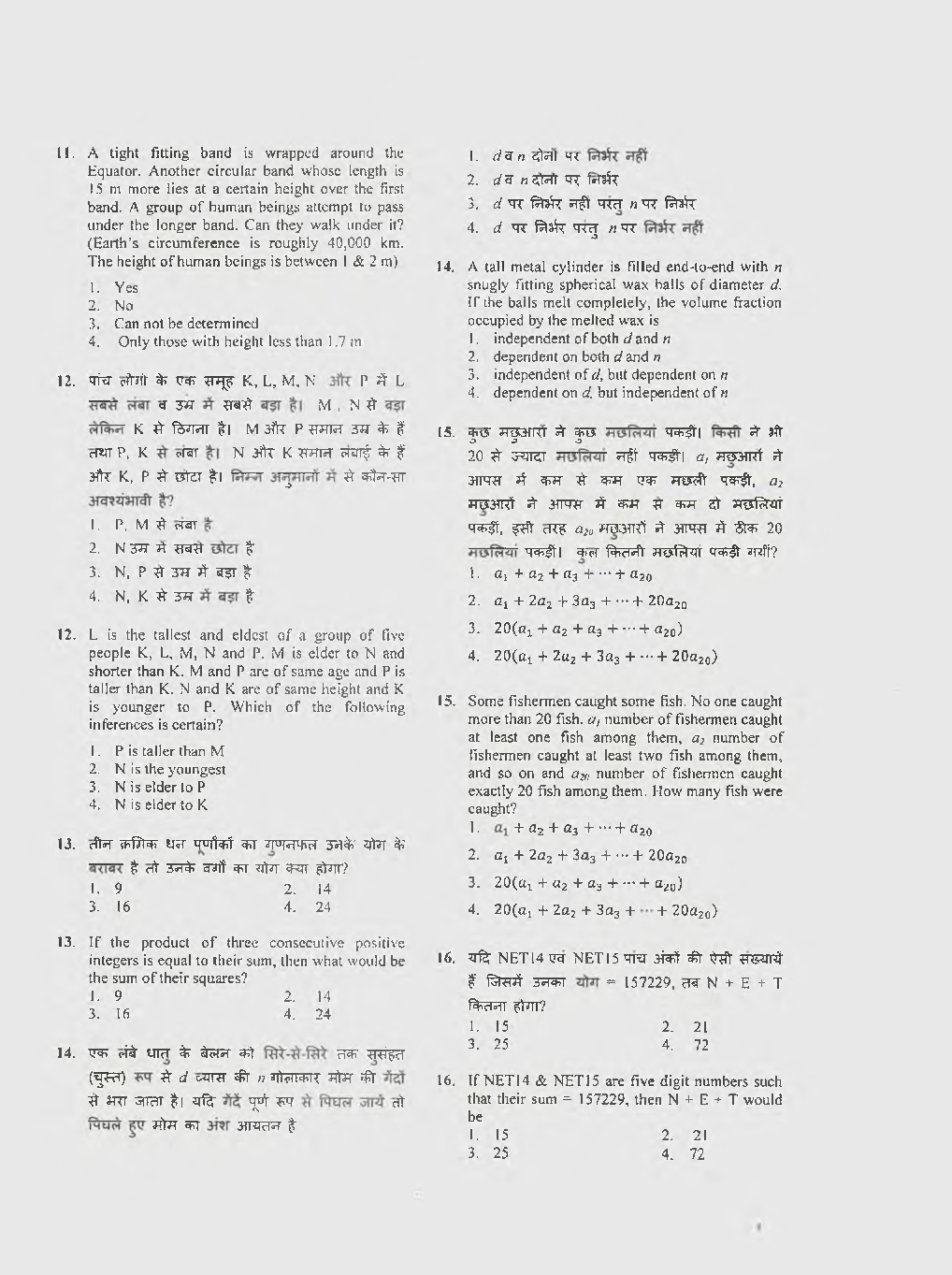 CSIR NET Chemical Science Question Paper With Answer 2017 June-December - Page 5