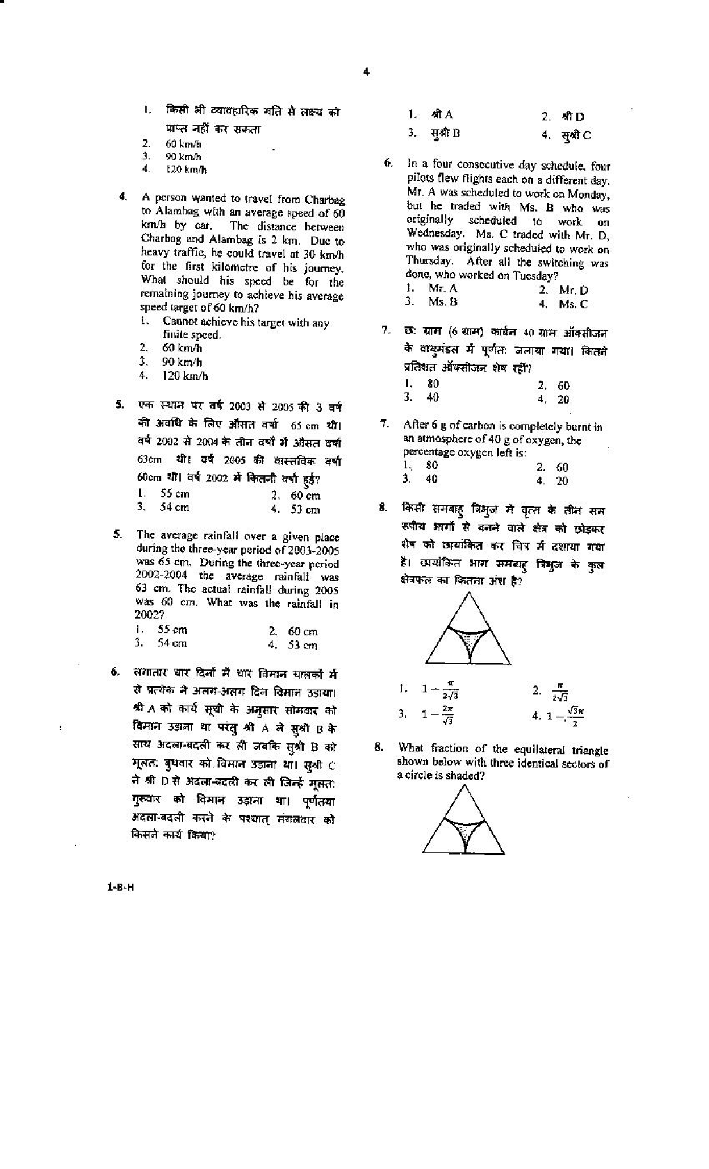 CSIR NET Chemical Science Question Paper With Answer 2018 June-December - Page 3