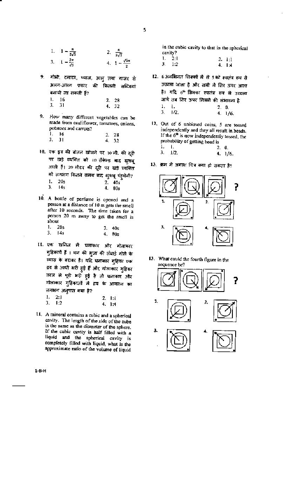 CSIR NET Chemical Science Question Paper With Answer 2018 June-December - Page 4