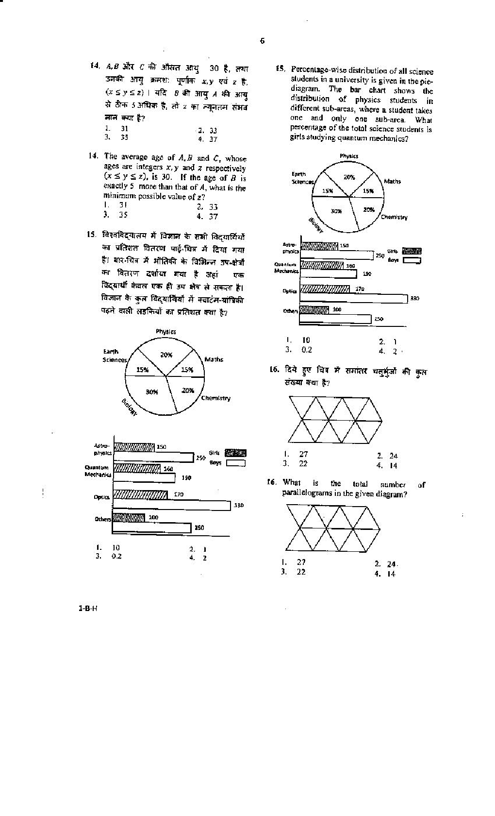 CSIR NET Chemical Science Question Paper With Answer 2018 June-December - Page 5