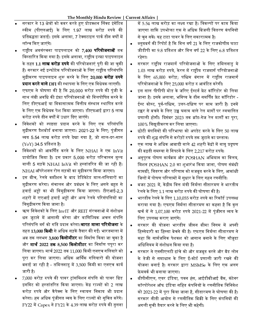 GK And Current Affairs February 2021 In Hindi - Page 3