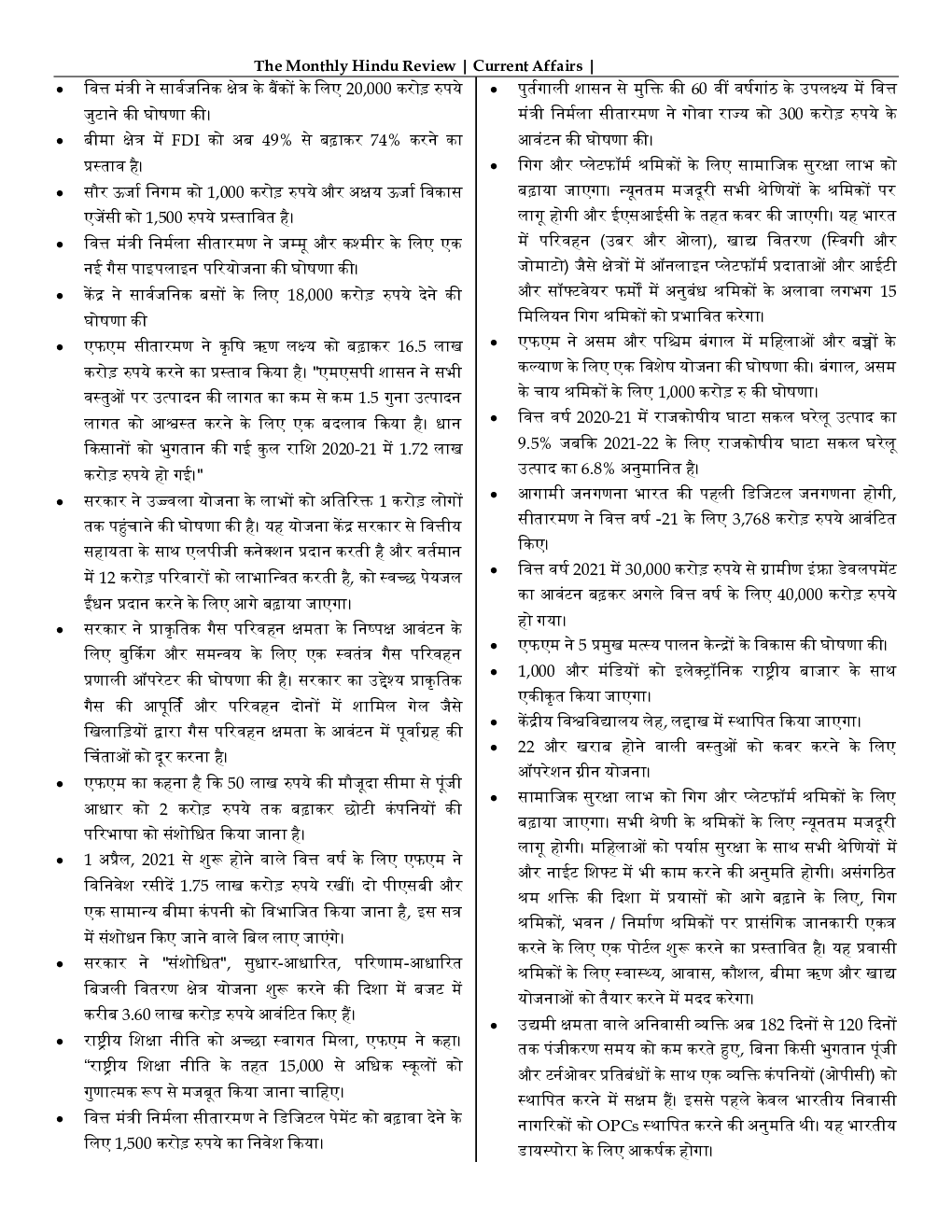 GK And Current Affairs February 2021 In Hindi - Page 4