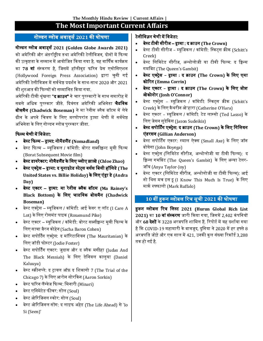 GK And Current Affairs March 2021 In Hindi - Page 2