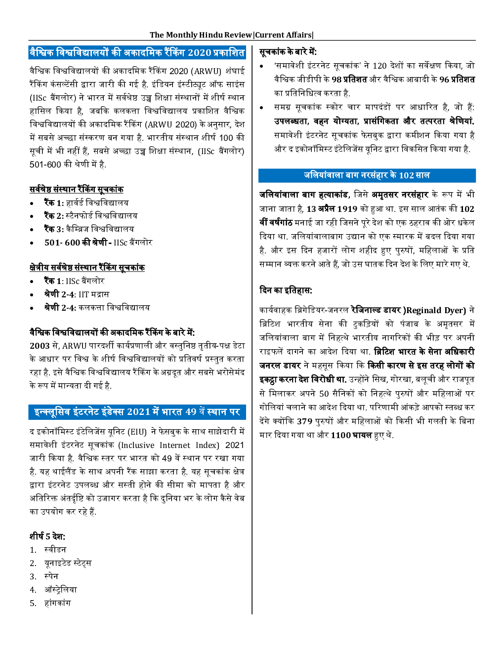 GK And Current Affairs April 2021 In Hindi - Page 5