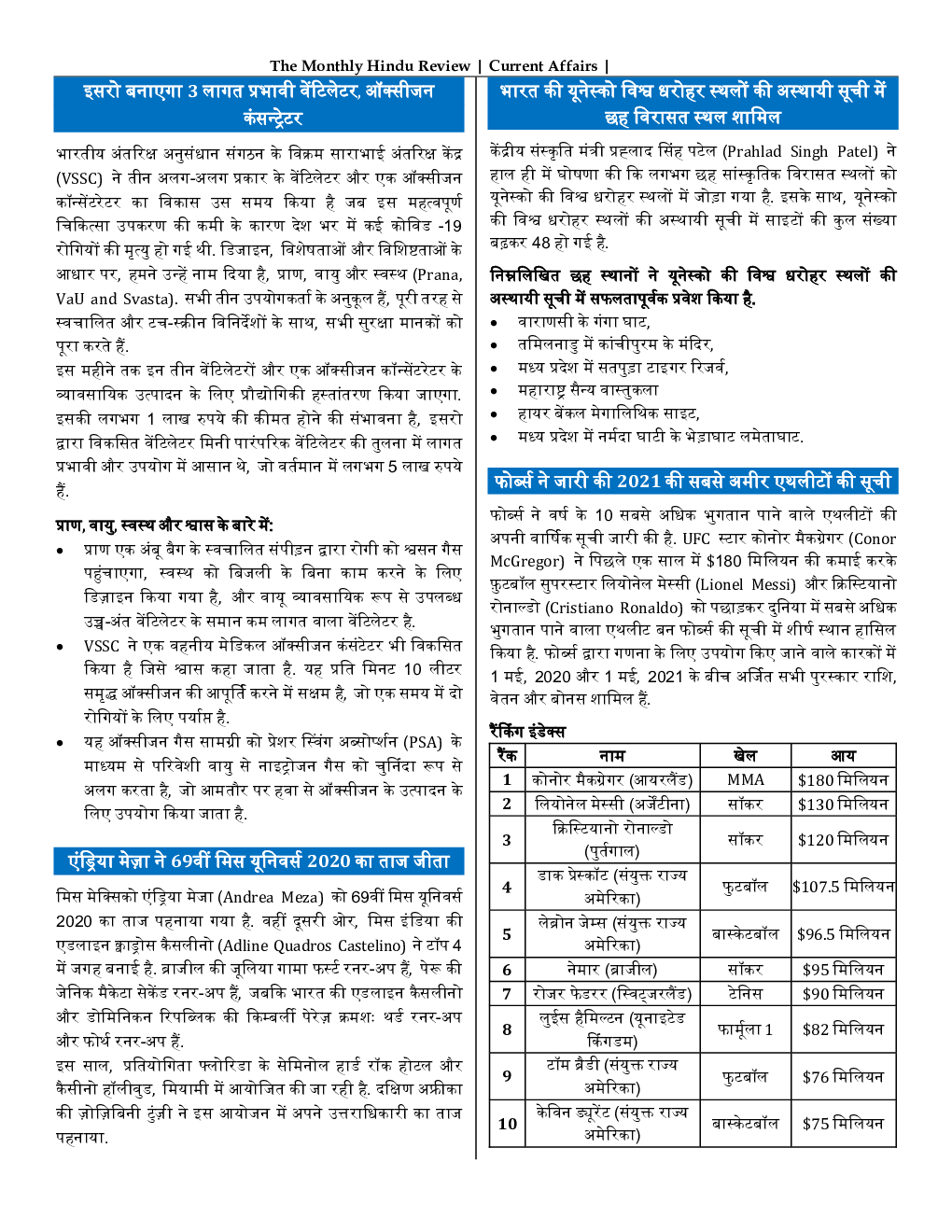 GK And Current Affairs May 2021 In Hindi - Page 3