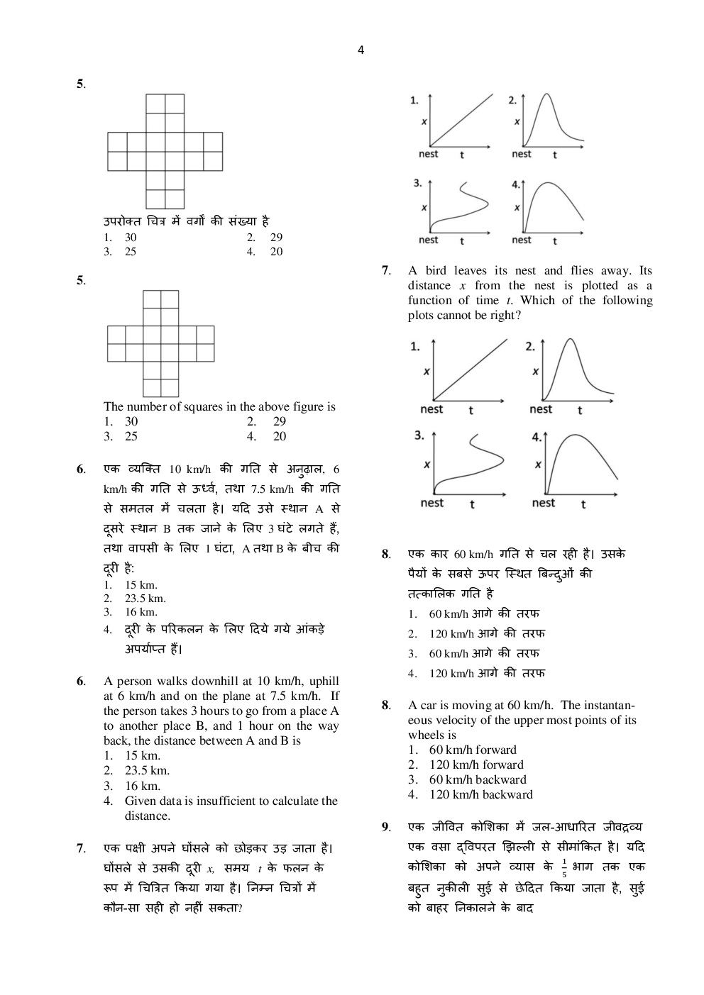 CSIR NET Life Science Question Paper With Answer 2015 June-December - Page 3