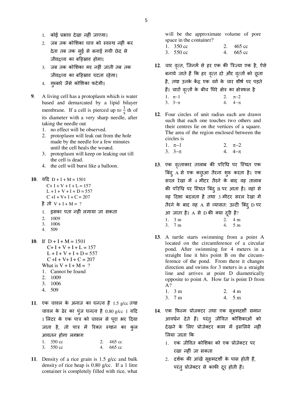 CSIR NET Life Science Question Paper With Answer 2015 June-December - Page 4