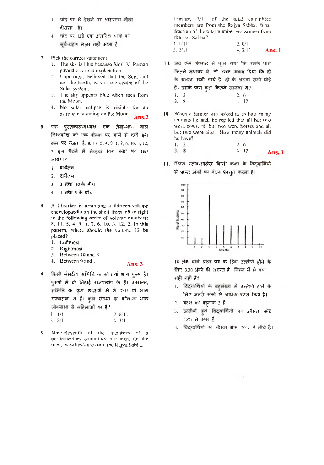 CSIR NET Life Science Question Paper With Answer 2018 June-December - Page 3