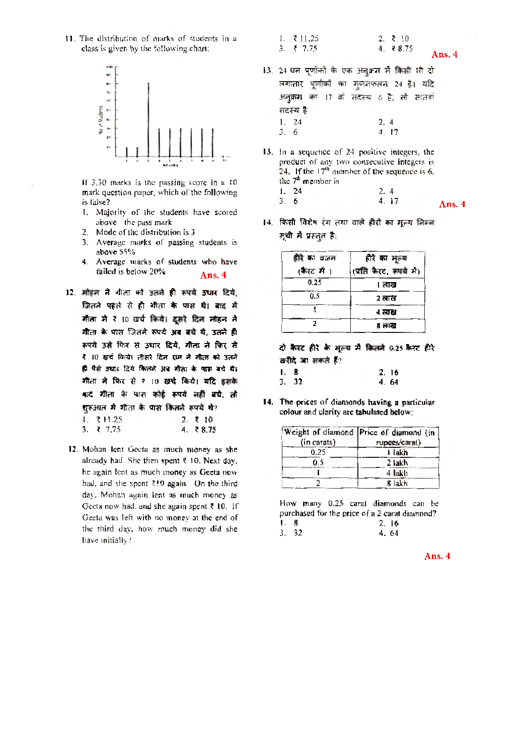 CSIR NET Life Science Question Paper With Answer 2018 June-December - Page 4