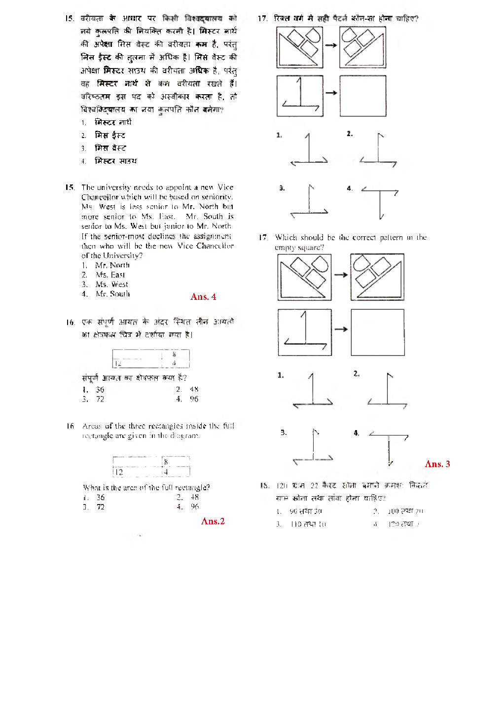 CSIR NET Life Science Question Paper With Answer 2018 June-December - Page 5