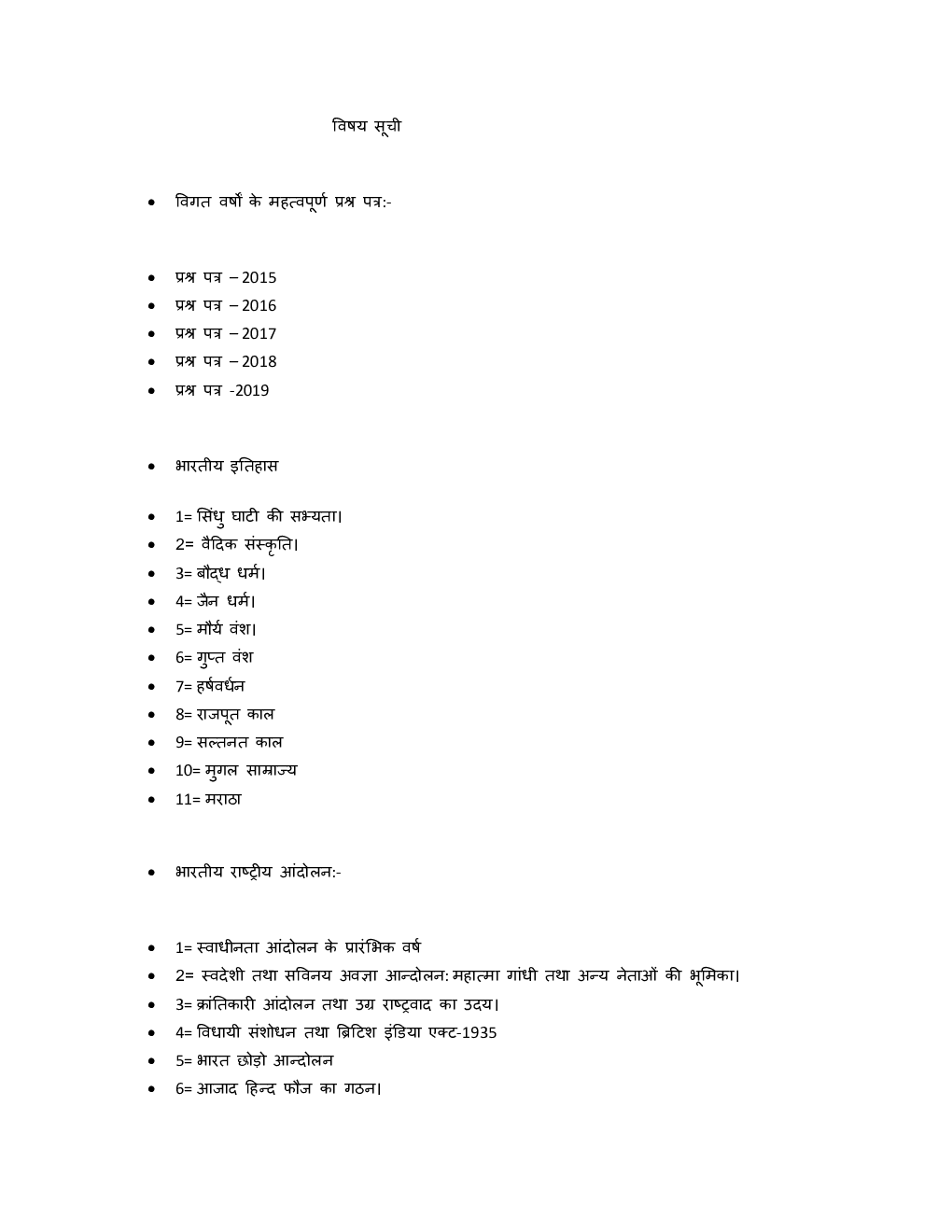 UPSSSC PET Complete Exam guide (Hindi Edition) - Page 3