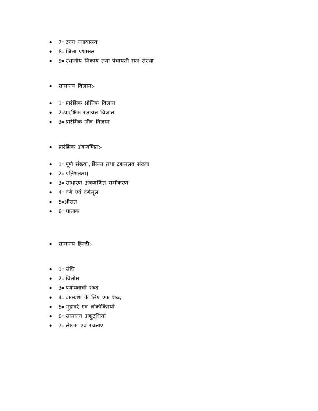 UPSSSC PET Complete Exam guide (Hindi Edition) - Page 5