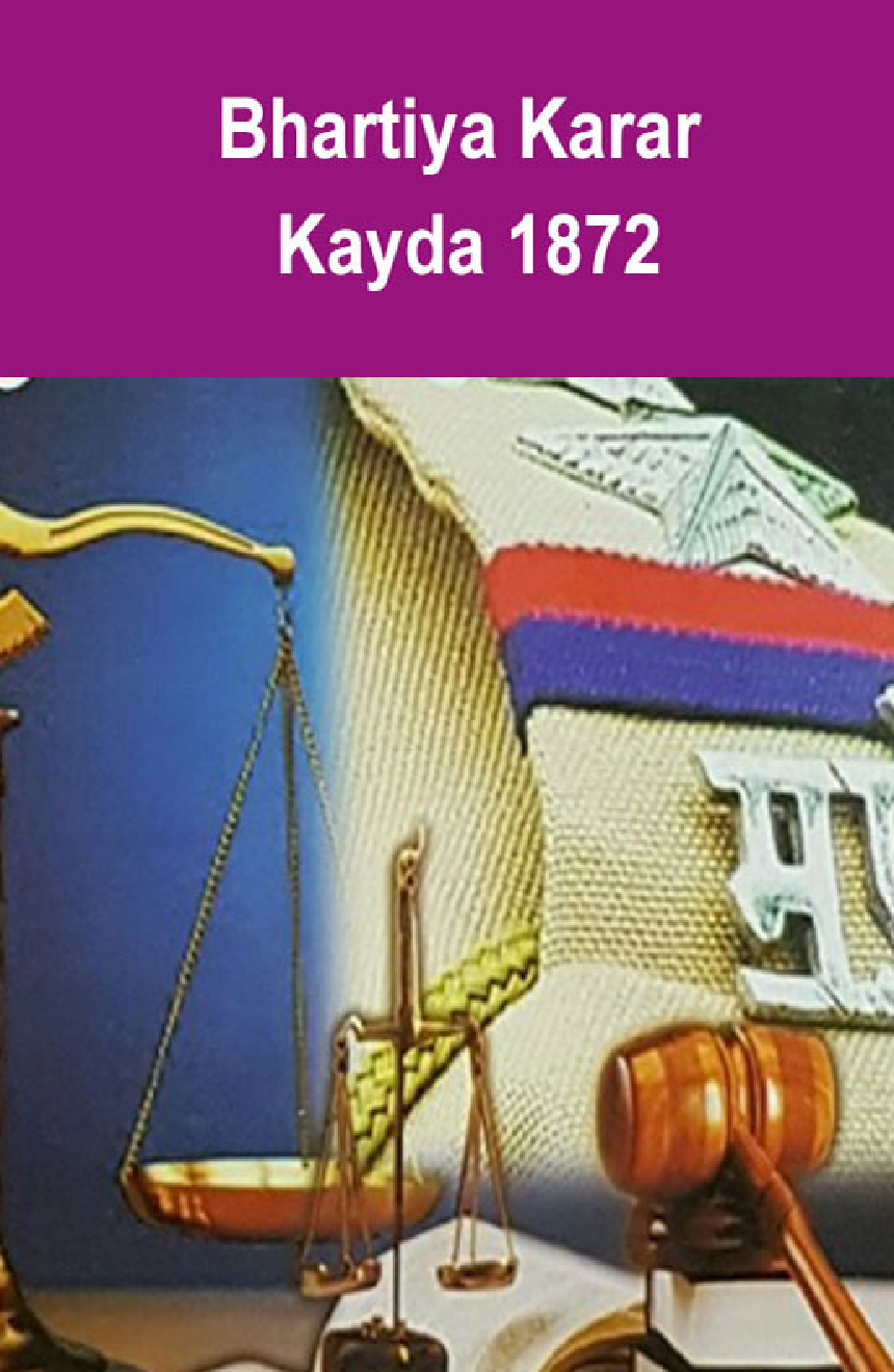 Bhartiya Karar Kayda 1872 - Page 1