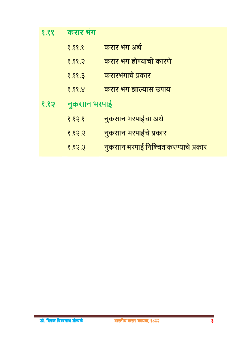 Bhartiya Karar Kayda 1872 - Page 4