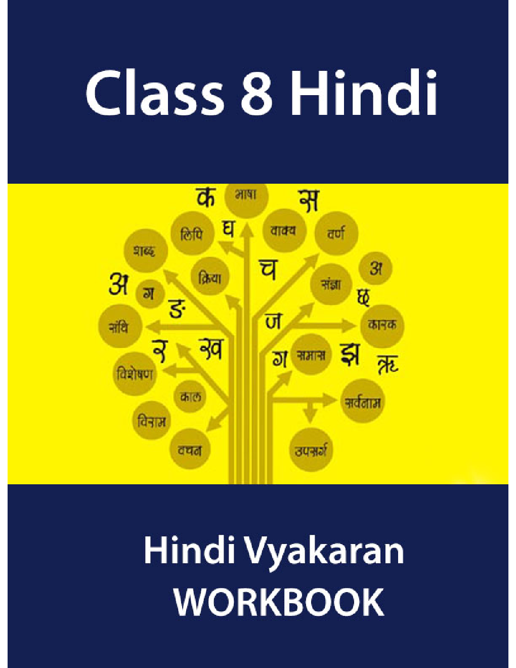 Class 8 Hindi Hindi Vyakaran WORKBOOK - Page 1