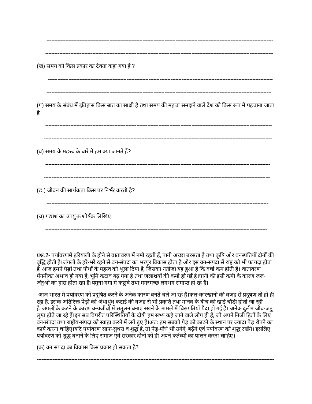 Class-9 Bridge Course assignment - Page 3