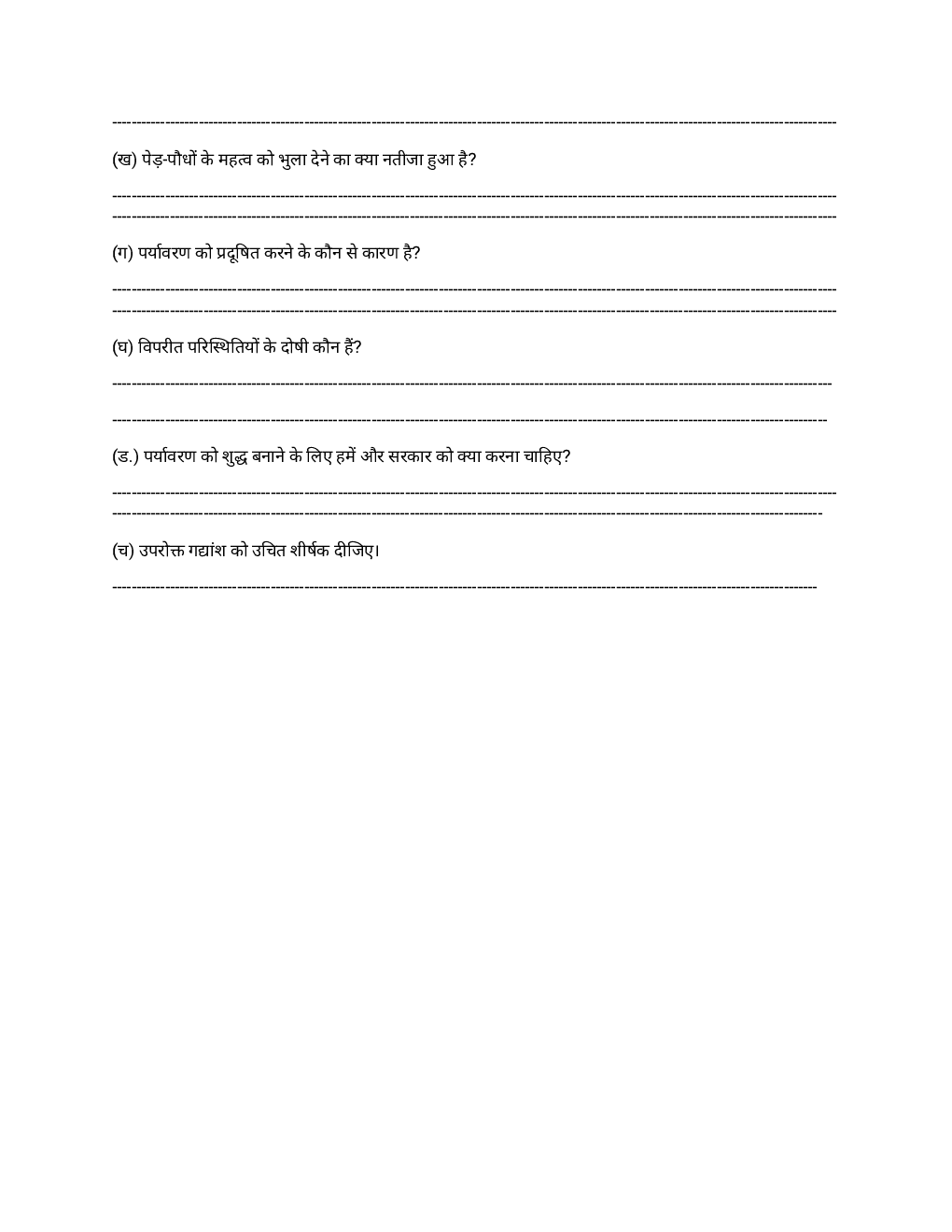 Class-9 Bridge Course assignment - Page 4