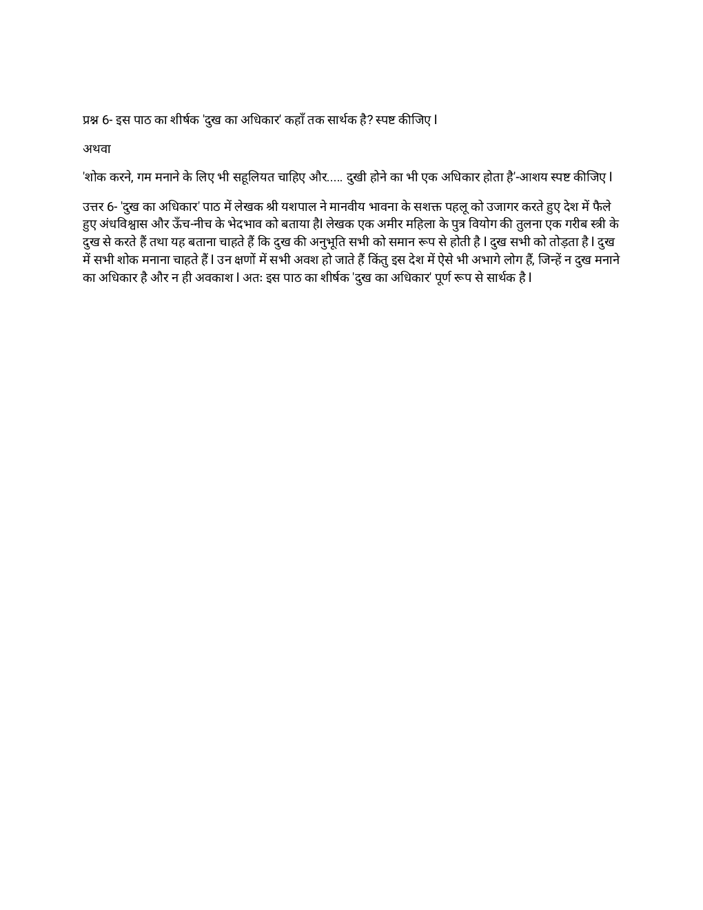 Class-9 Hindi Dukh Ka Adhikar - Page 3