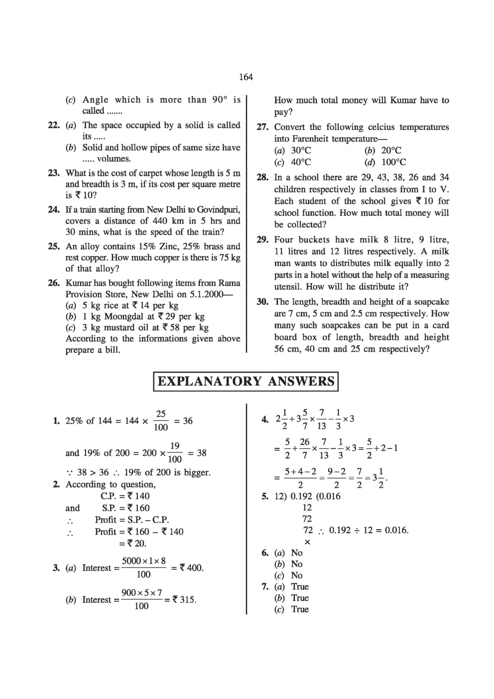 Sainik School Exam Model Paper 1 - Page 3