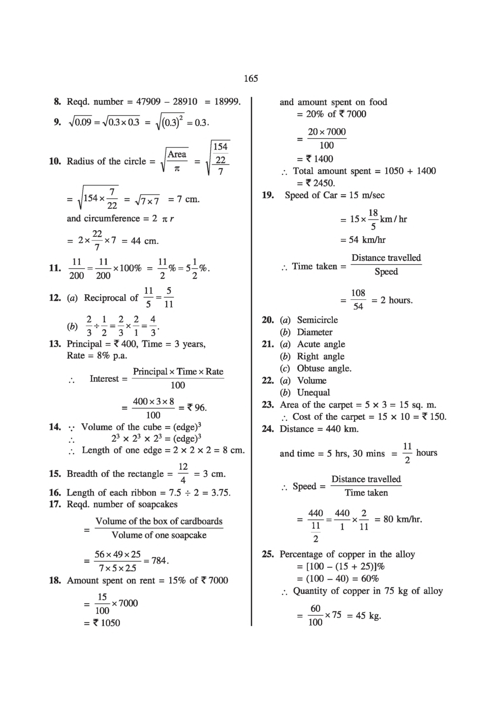 Sainik School Exam Model Paper 1 - Page 4